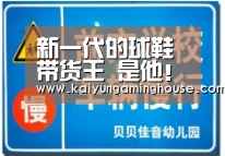 新一代的球鞋带货王 是他!_开运娱乐(图2) 开运登录