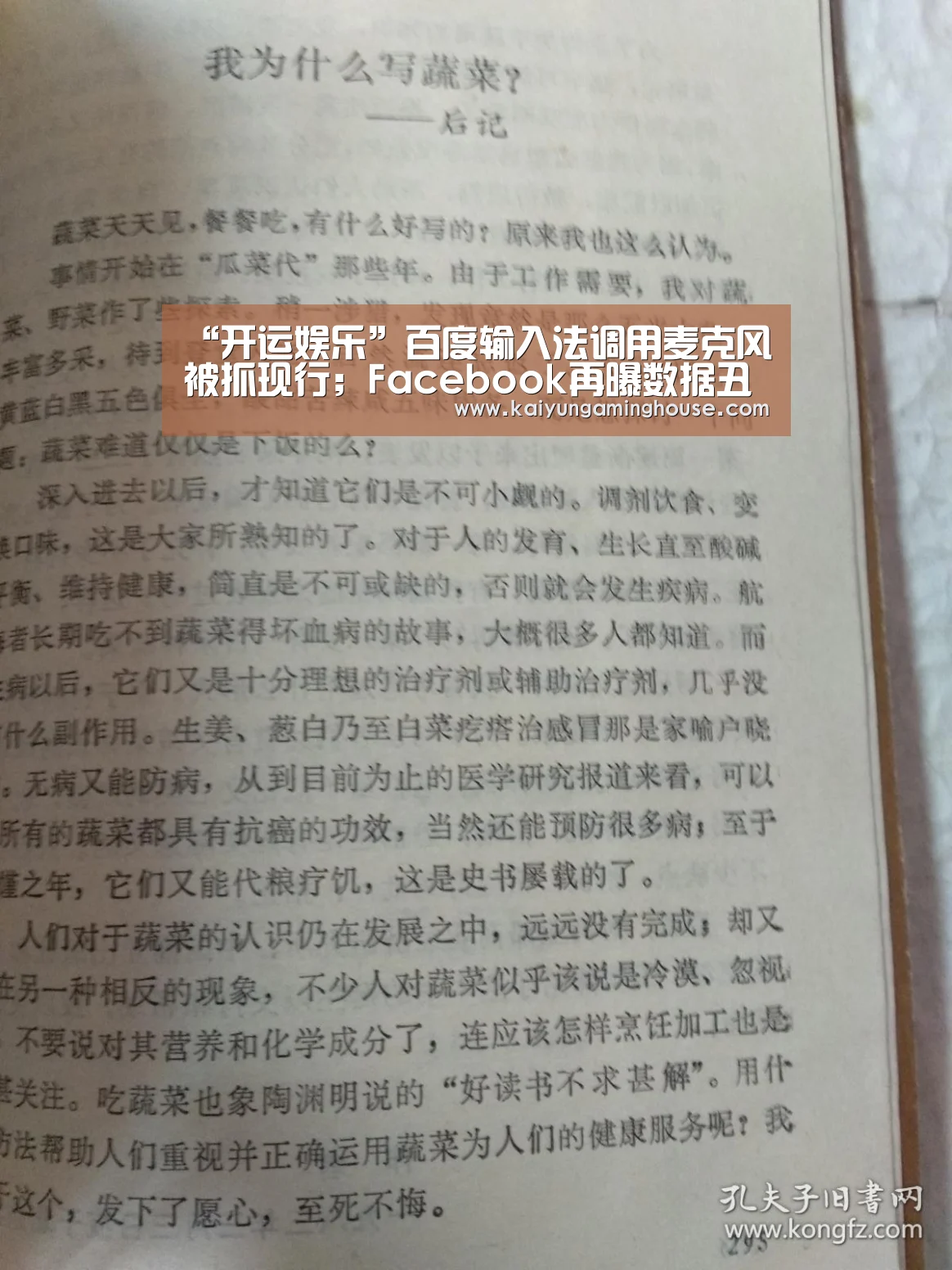 开运赛事