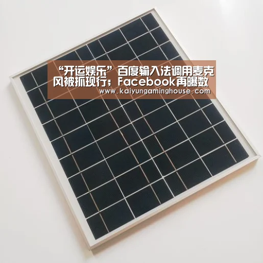 开运娱乐