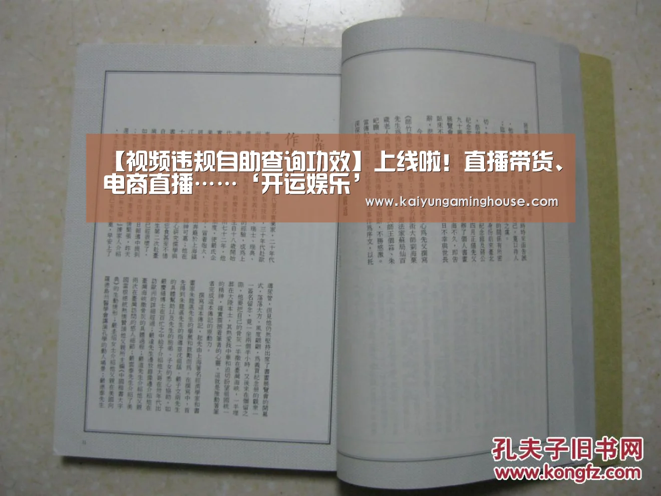 开运平台