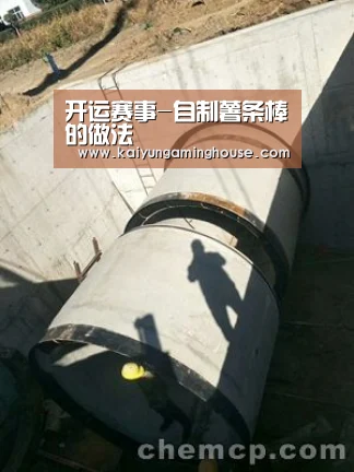 开运赛事-自制薯条棒的做法(图1) 开运平台